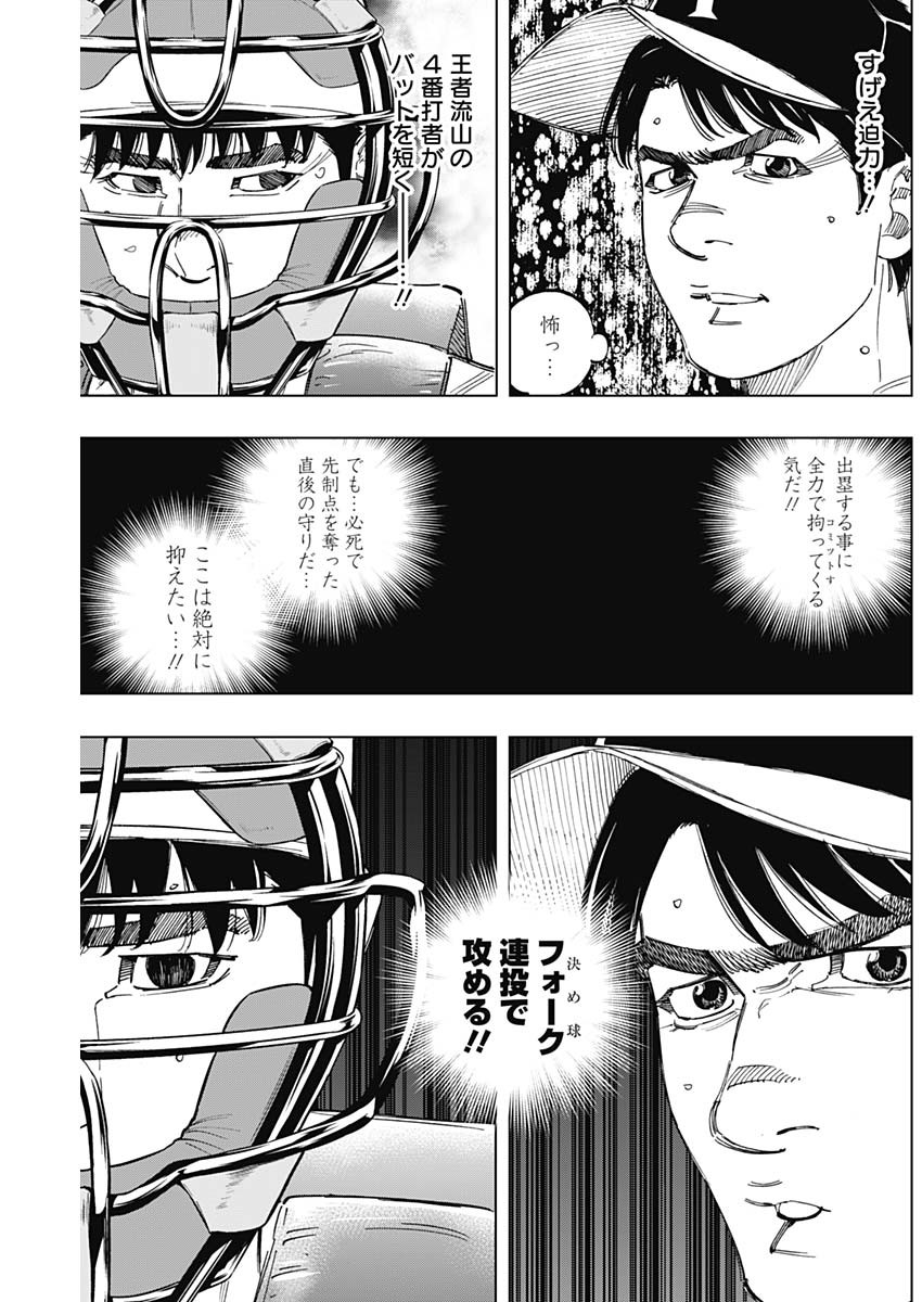 BUNGO-ブンゴ- Chap 330 - Next Chap 331