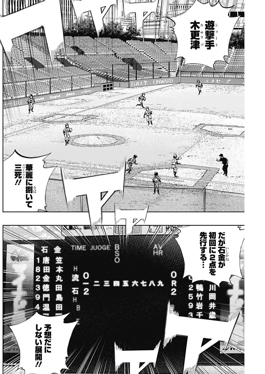 BUNGO-ブンゴ- Chap 330 - Next Chap 331