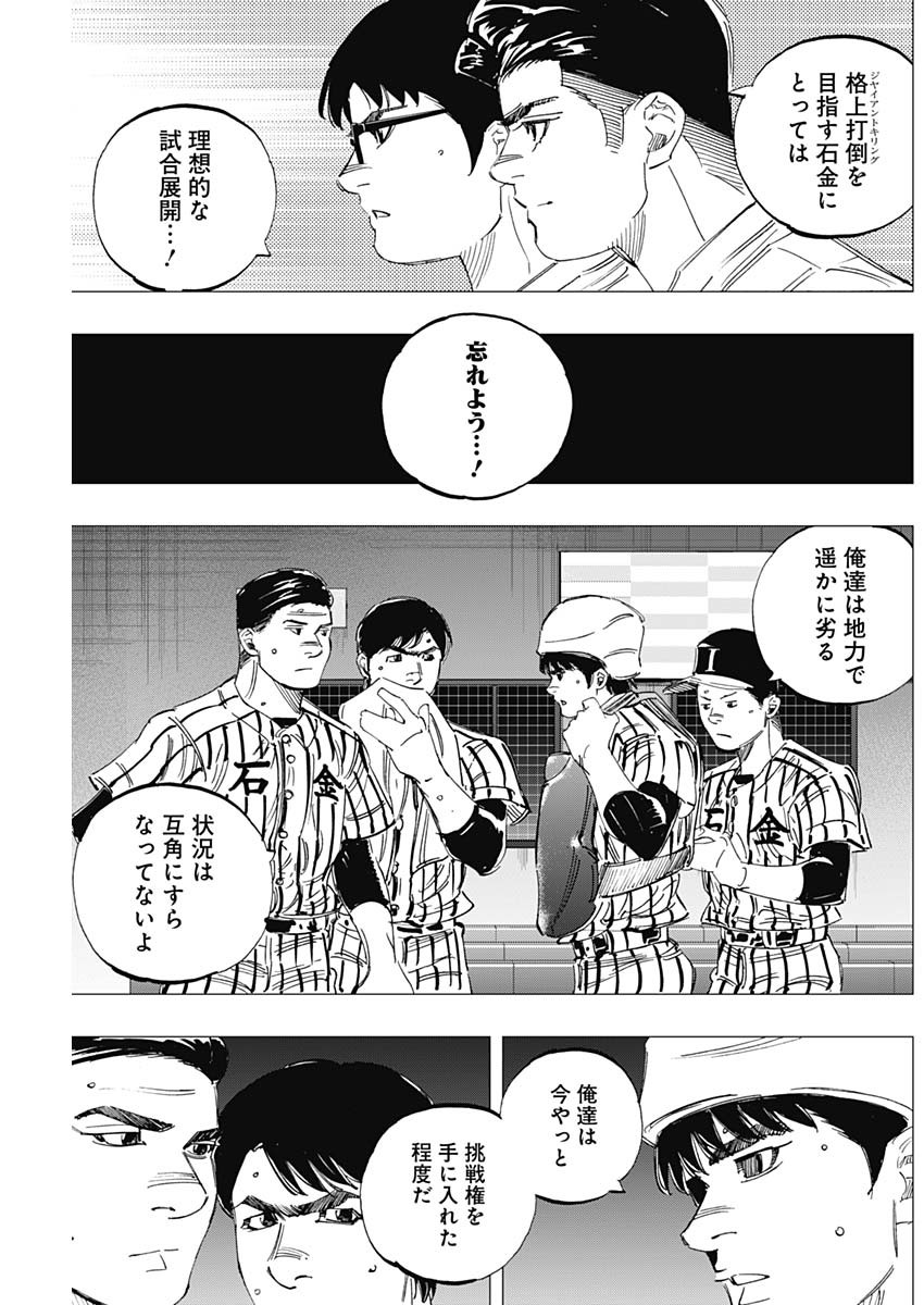 BUNGO-ブンゴ- Chap 330 - Next Chap 331