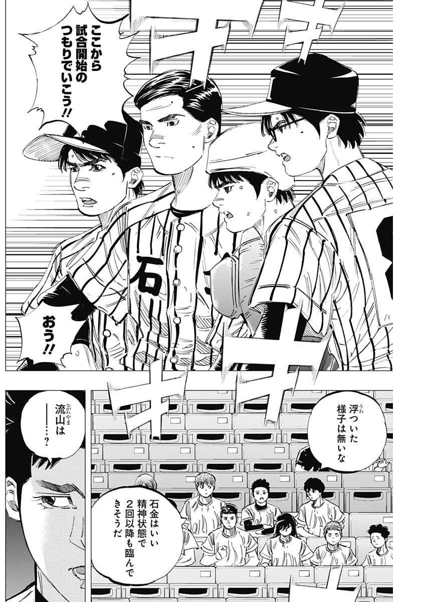 BUNGO-ブンゴ- Chap 330 - Next Chap 331
