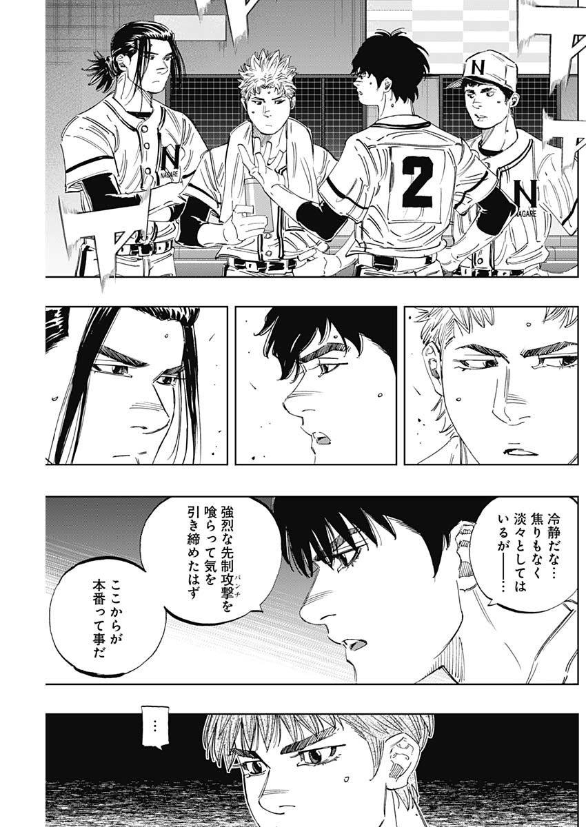 BUNGO-ブンゴ- Chap 330 - Next Chap 331