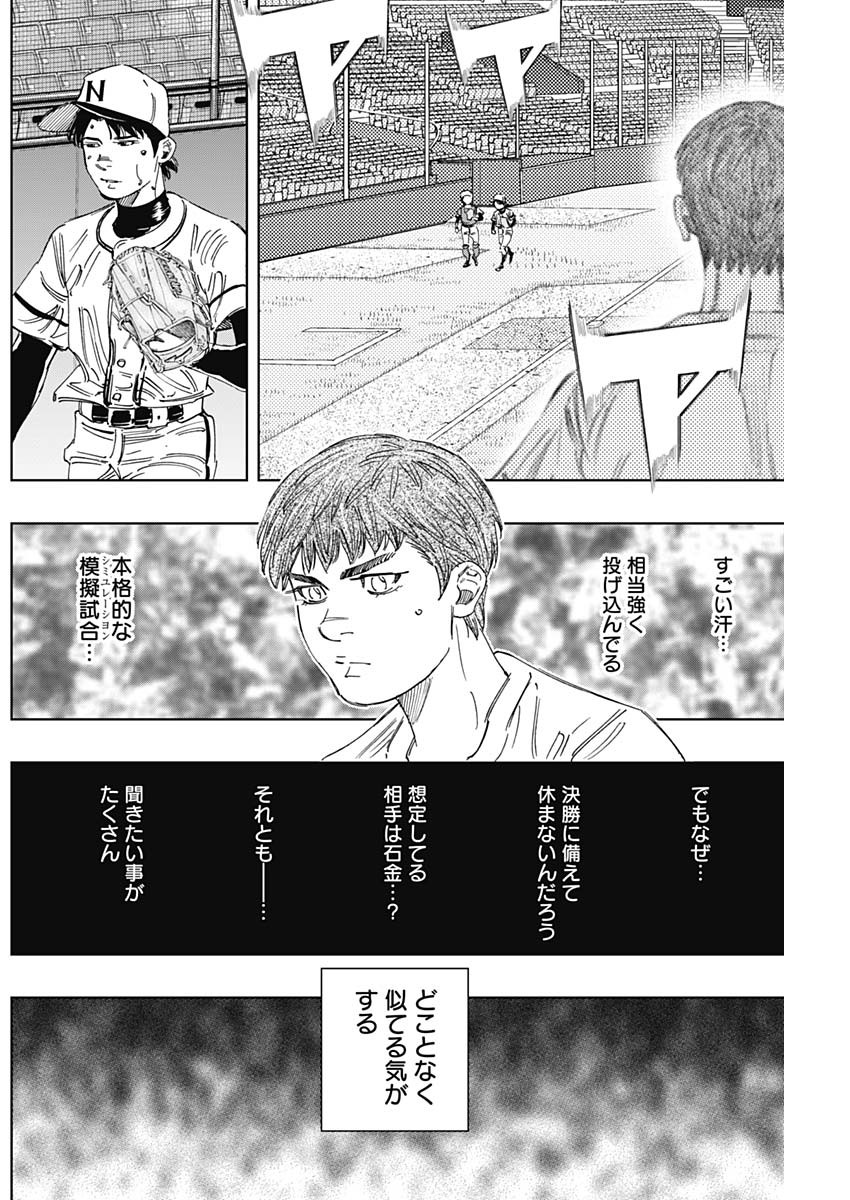 BUNGO-ブンゴ- Chap 330 - Next Chap 331