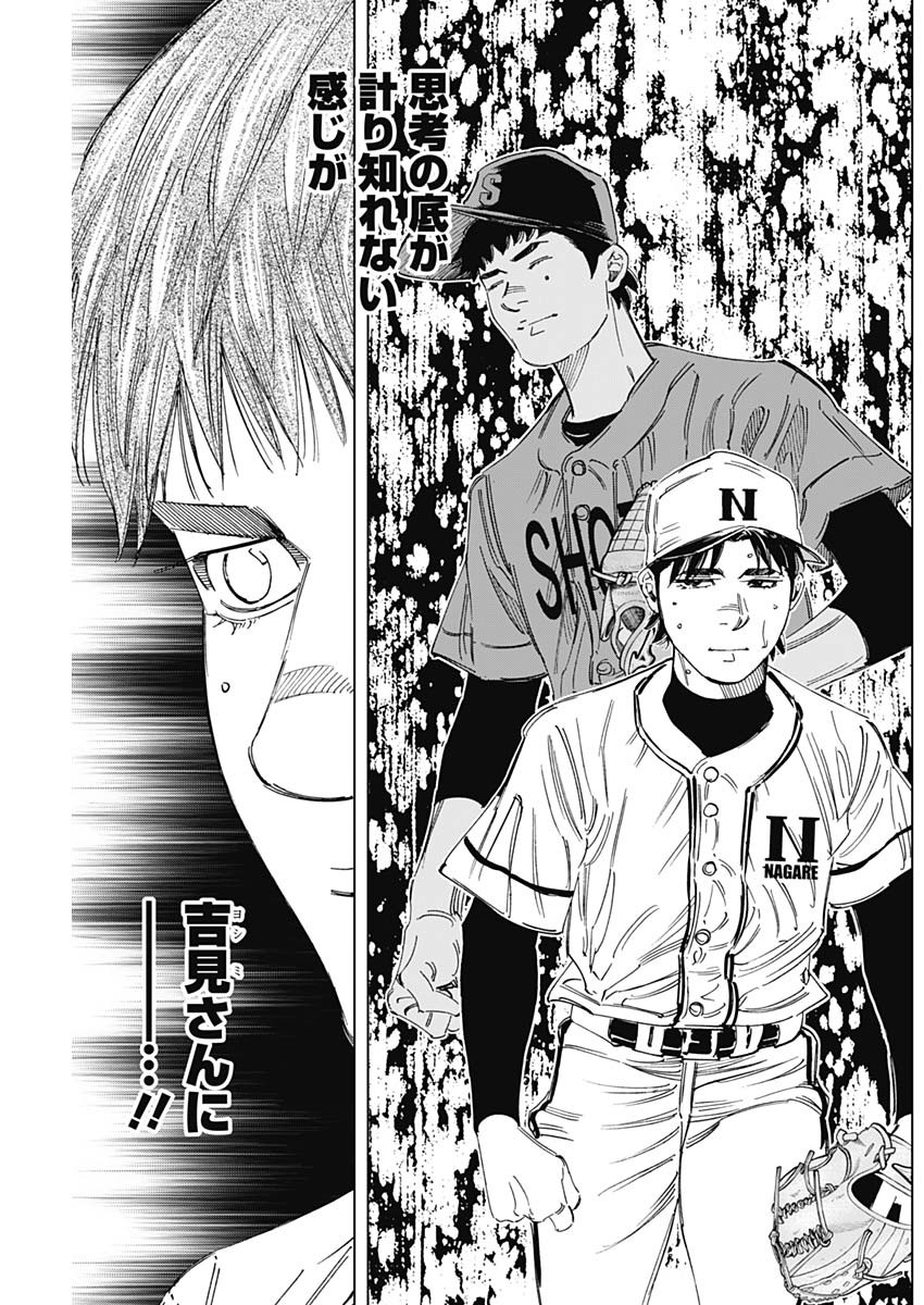 BUNGO-ブンゴ- Chap 330 - Next Chap 331