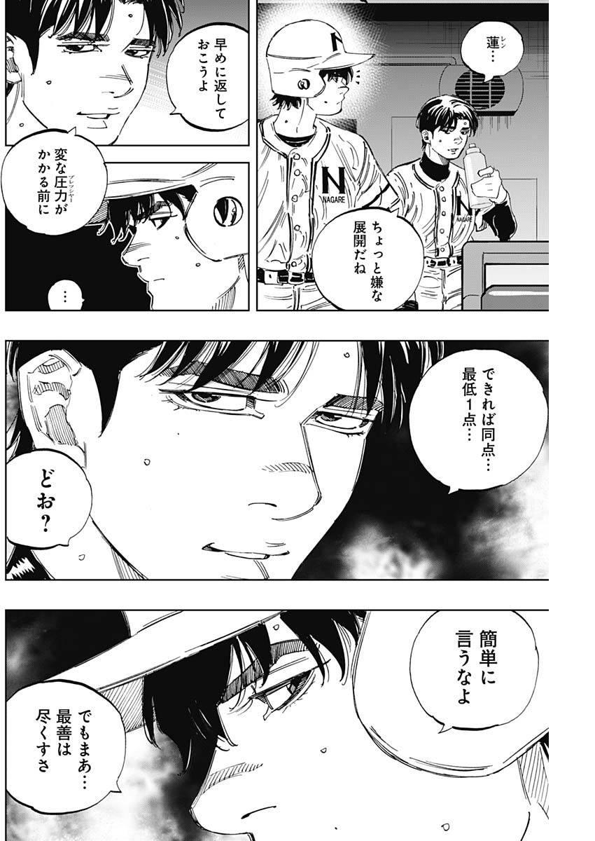 BUNGO-ブンゴ- Chap 330 - Next Chap 331