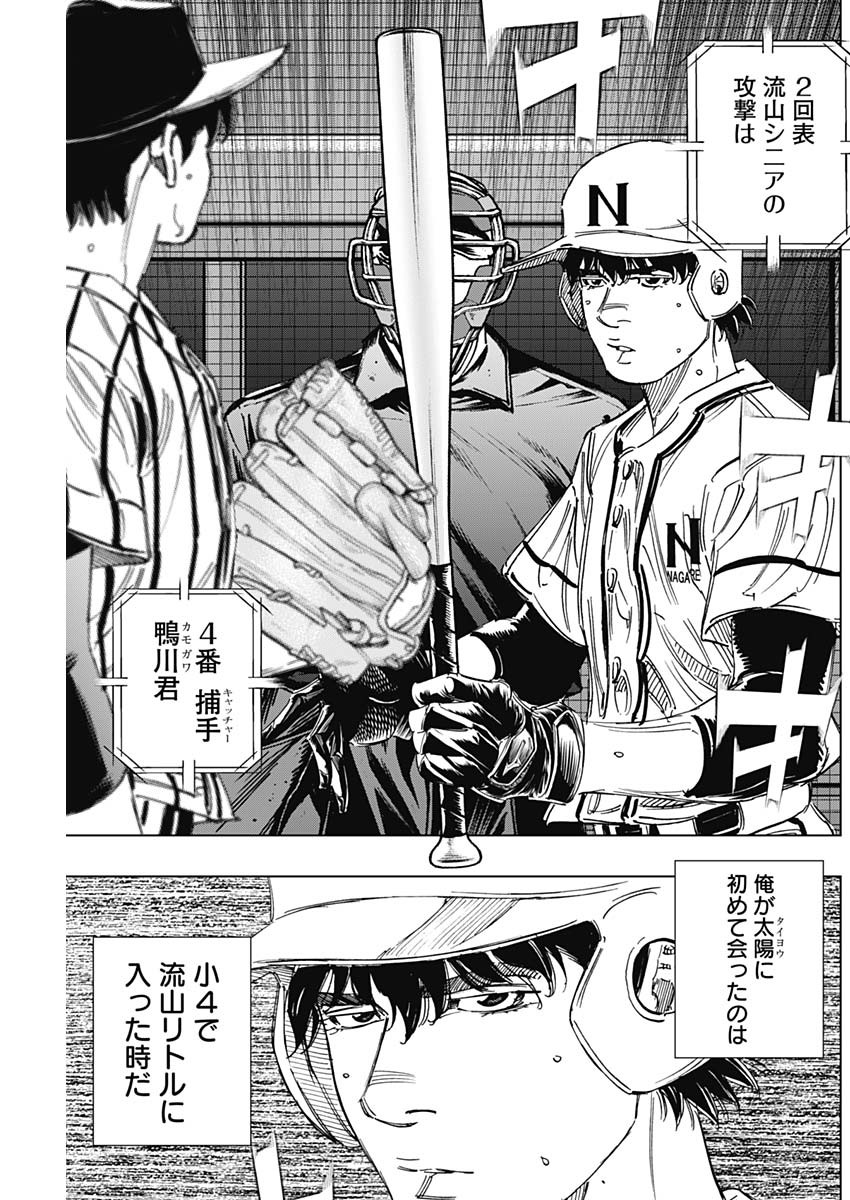 BUNGO-ブンゴ- Chap 330 - Next Chap 331