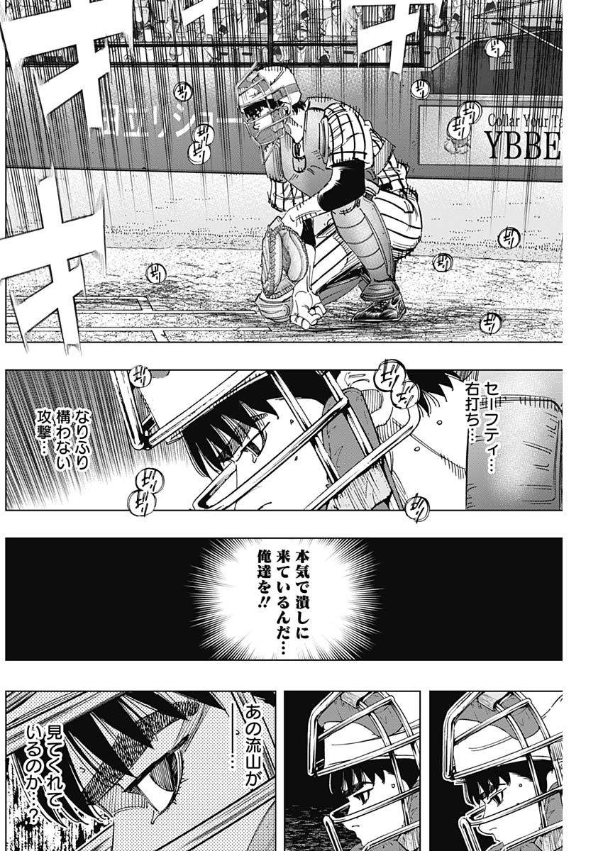 BUNGO-ブンゴ- Chap 331 - Next Chap 332