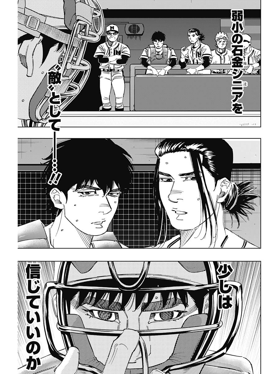 BUNGO-ブンゴ- Chap 331 - Next Chap 332