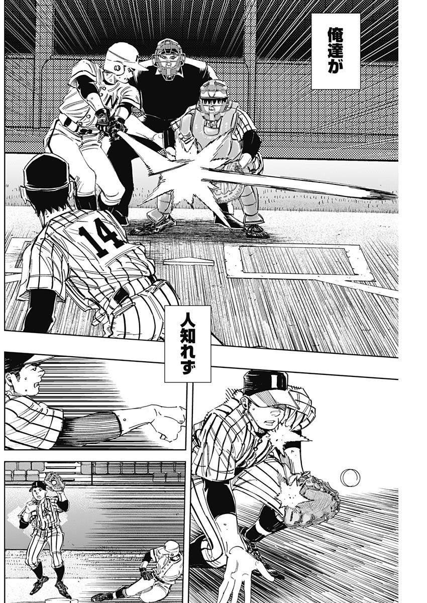 BUNGO-ブンゴ- Chap 331 - Next Chap 332