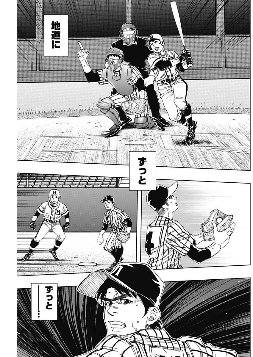 BUNGO-ブンゴ- Chap 331 - Next Chap 332