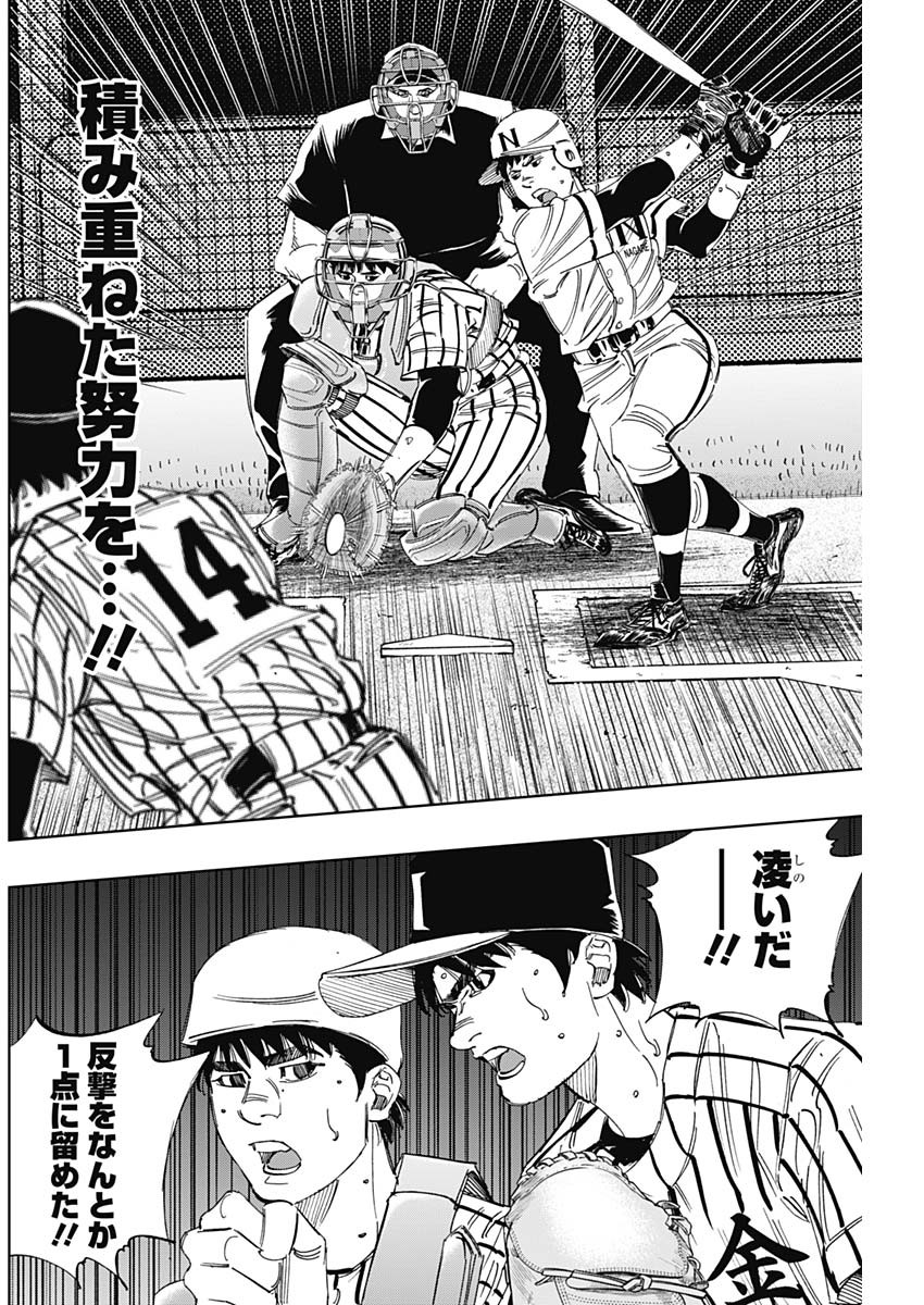BUNGO-ブンゴ- Chap 331 - Next Chap 332