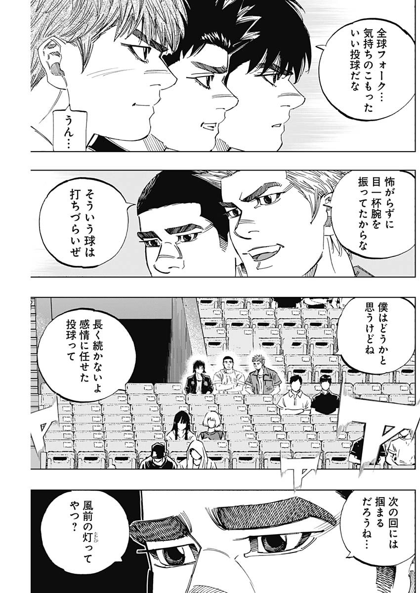 BUNGO-ブンゴ- Chap 331 - Next Chap 332