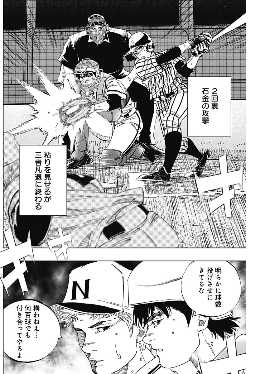 BUNGO-ブンゴ- Chap 331 - Next Chap 332