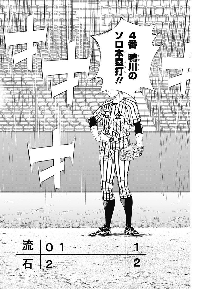 BUNGO-ブンゴ- Chap 331 - Next Chap 332