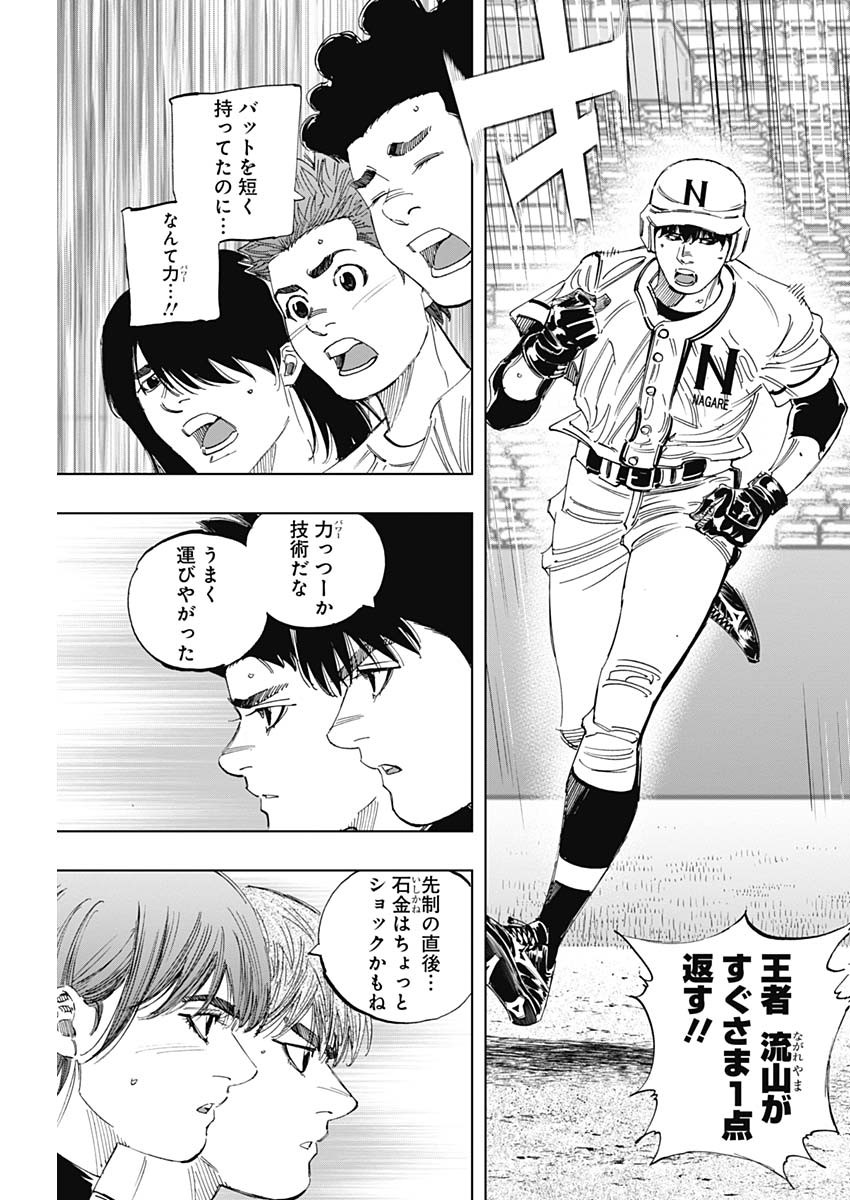 BUNGO-ブンゴ- Chap 331 - Next Chap 332