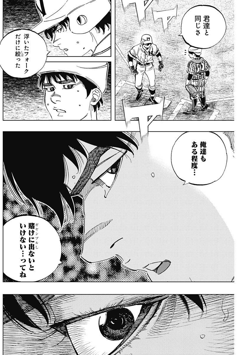 BUNGO-ブンゴ- Chap 331 - Next Chap 332