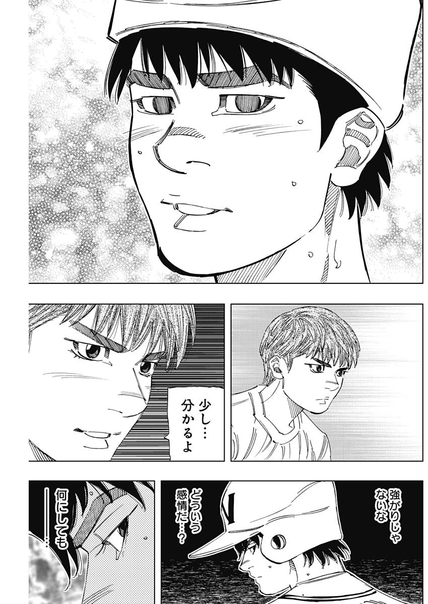 BUNGO-ブンゴ- Chap 331 - Next Chap 332