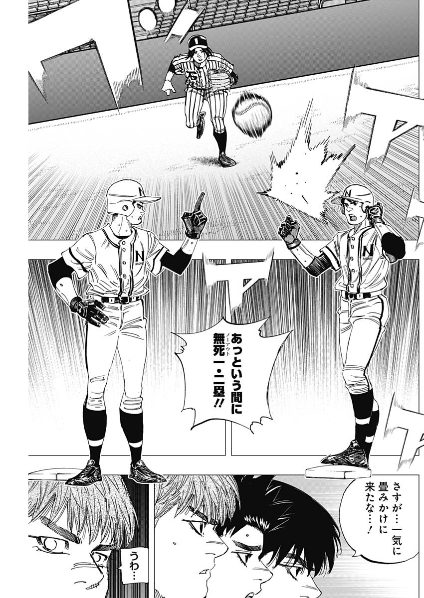 BUNGO-ブンゴ- Chap 331 - Next Chap 332
