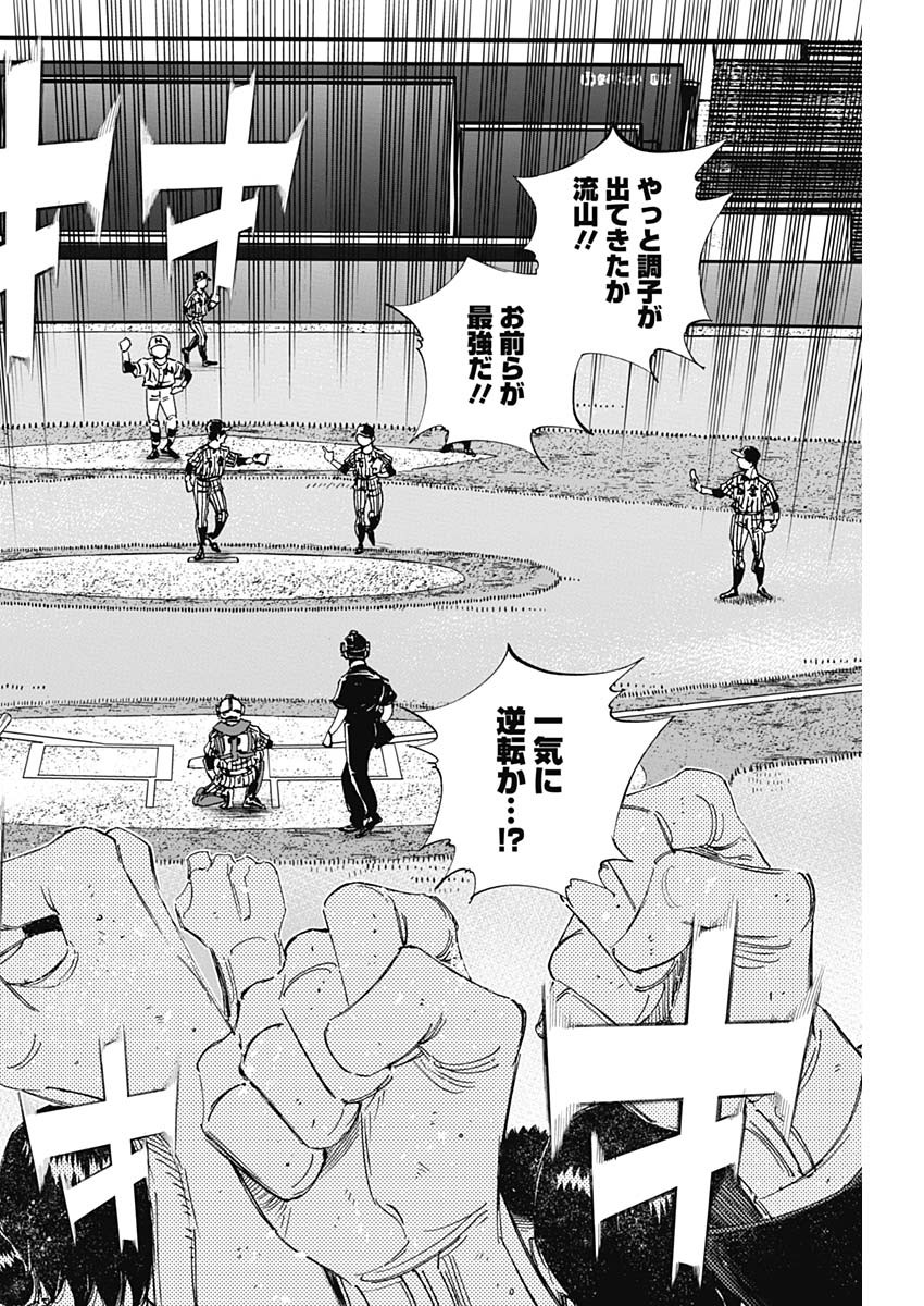 BUNGO-ブンゴ- Chap 331 - Next Chap 332