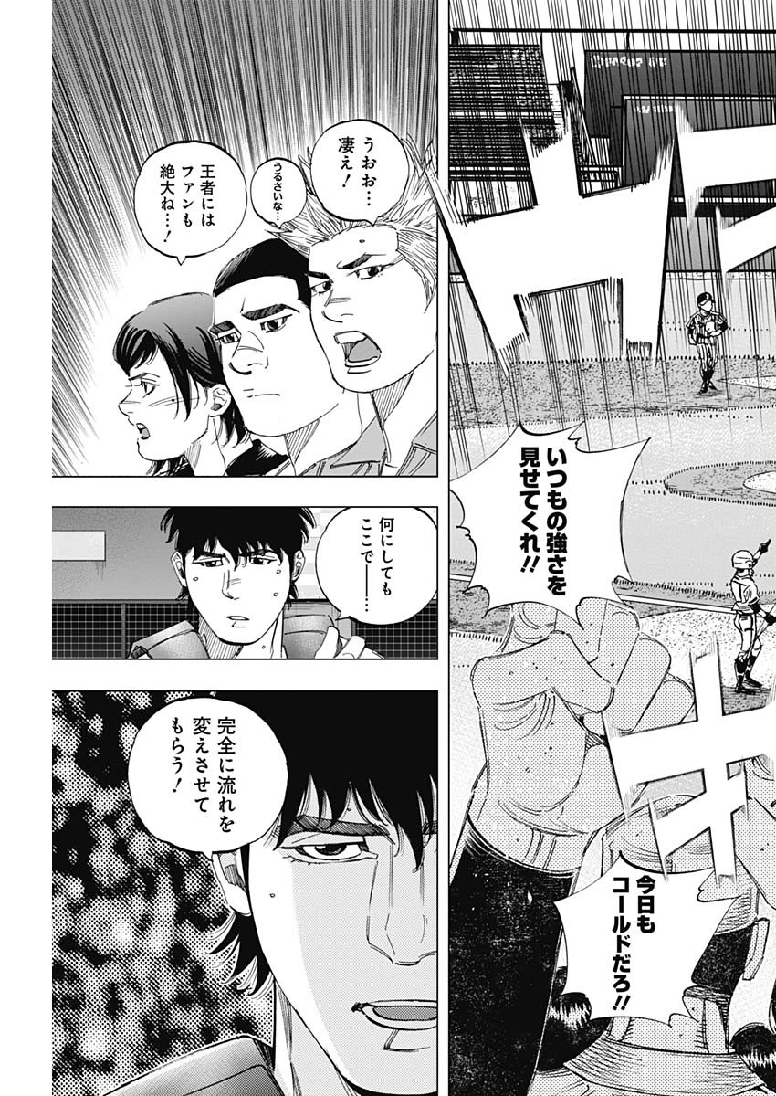 BUNGO-ブンゴ- Chap 331 - Next Chap 332
