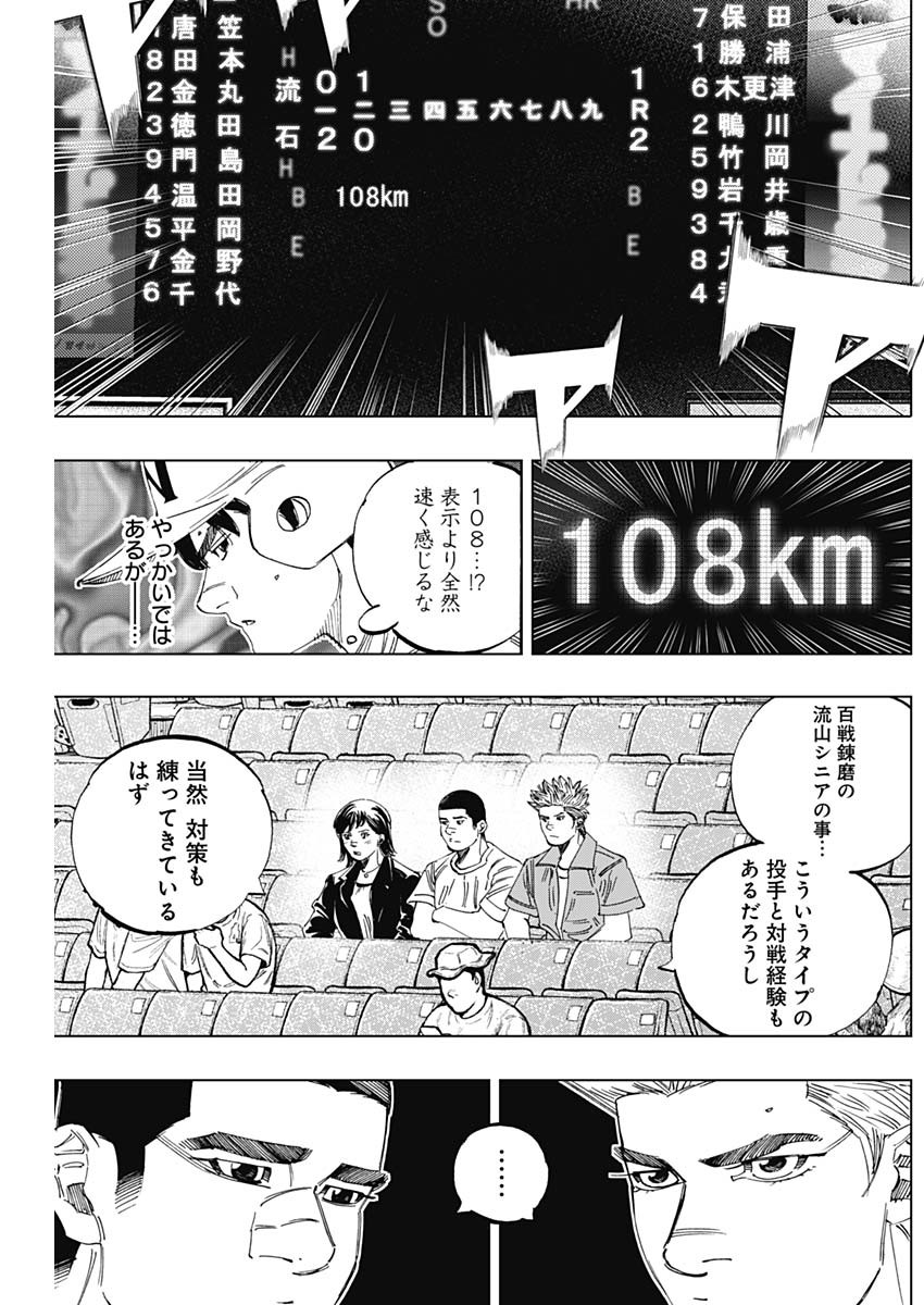 BUNGO-ブンゴ- Chap 332 - Next Chap 333