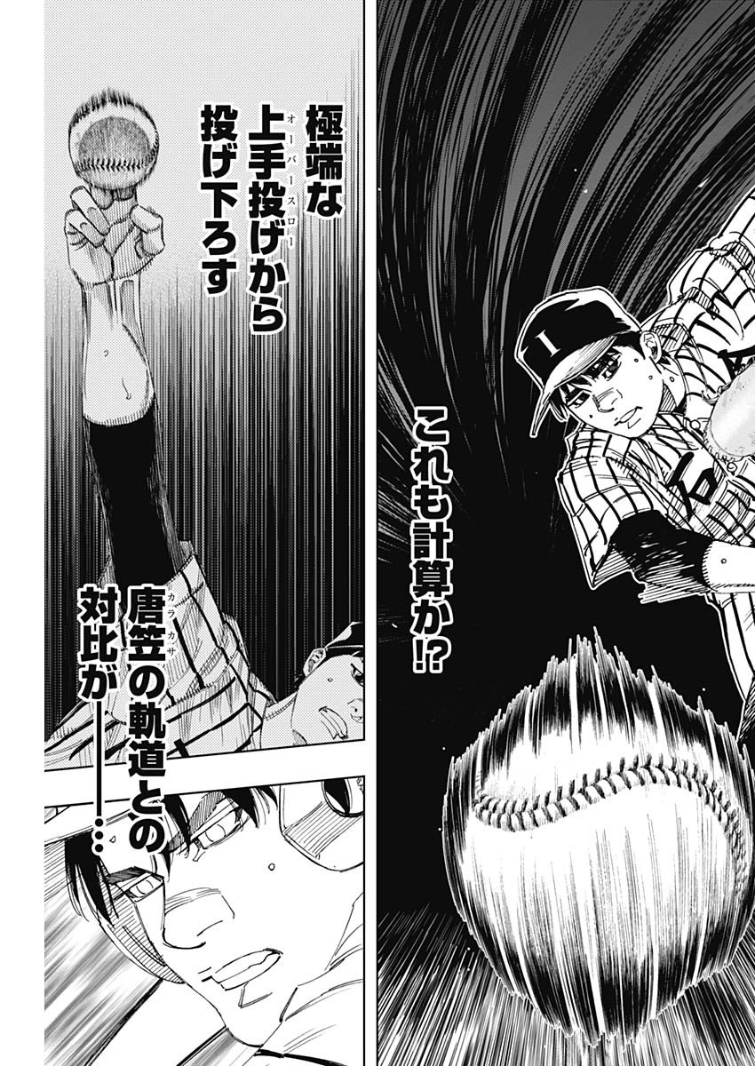 BUNGO-ブンゴ- Chap 332 - Next Chap 333