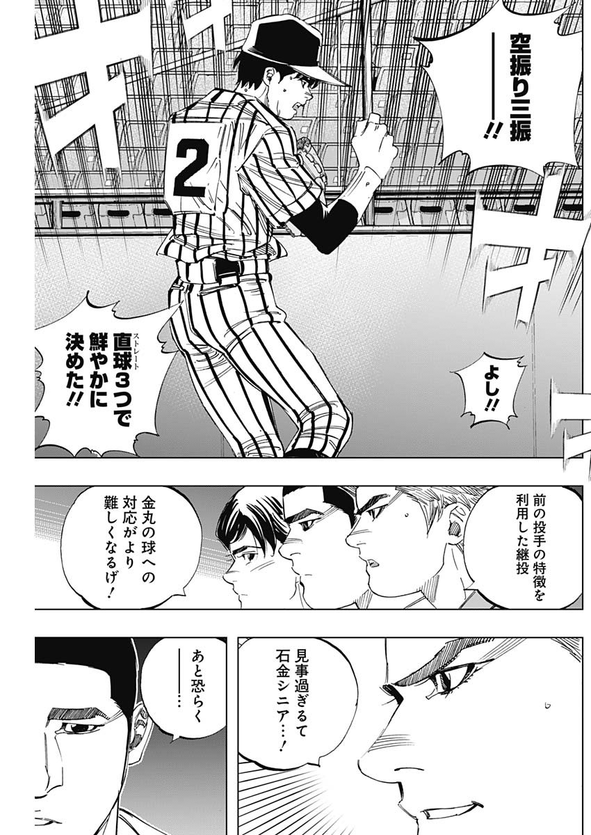BUNGO-ブンゴ- Chap 332 - Next Chap 333
