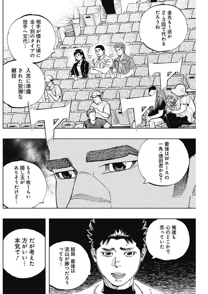 BUNGO-ブンゴ- Chap 332 - Next Chap 333