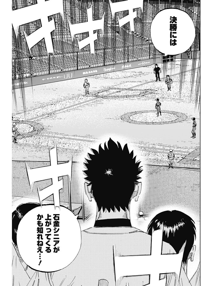 BUNGO-ブンゴ- Chap 332 - Next Chap 333