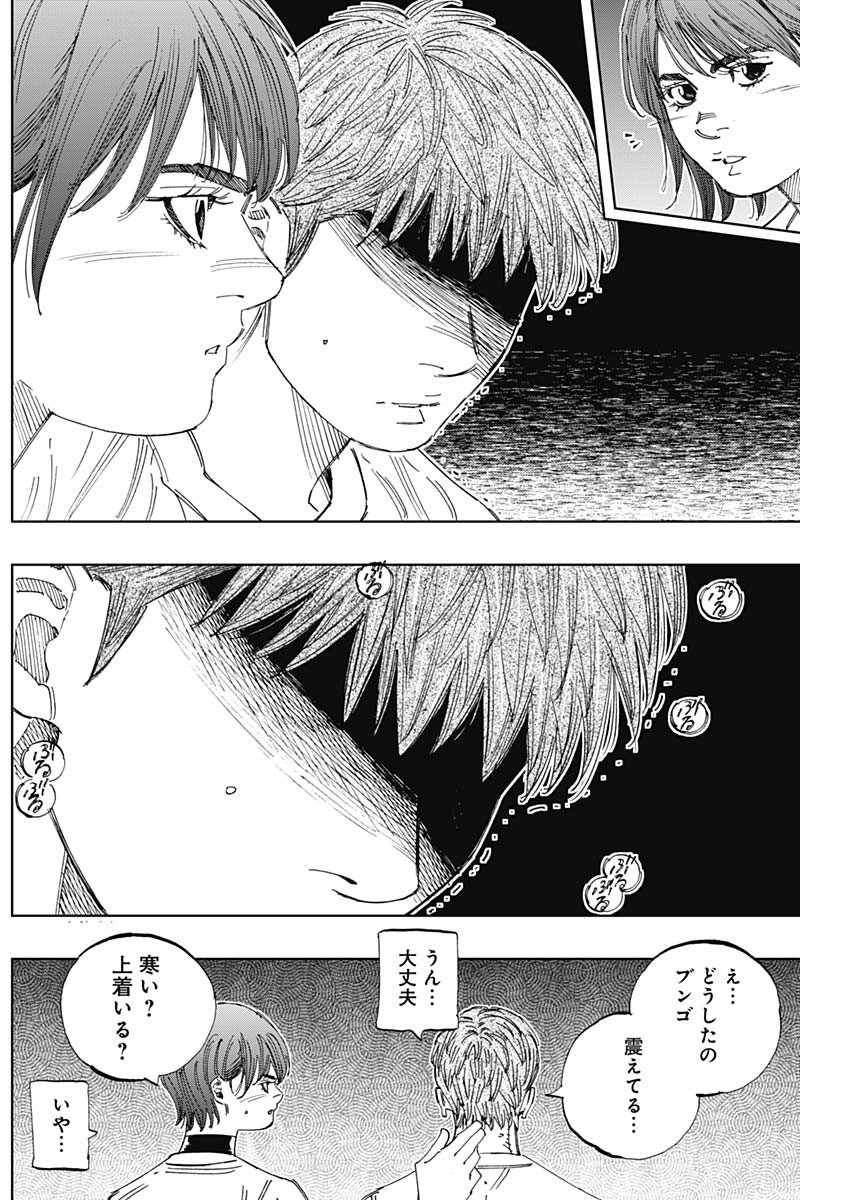 BUNGO-ブンゴ- Chap 332 - Next Chap 333