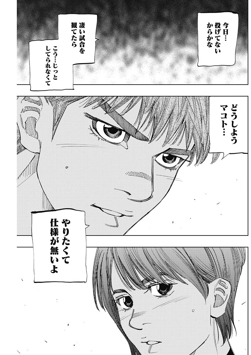 BUNGO-ブンゴ- Chap 332 - Next Chap 333