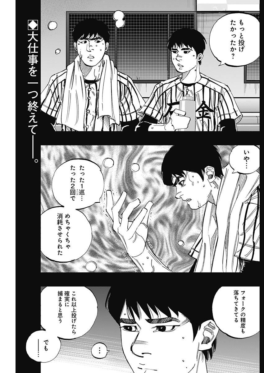 BUNGO-ブンゴ- Chap 332 - Next Chap 333