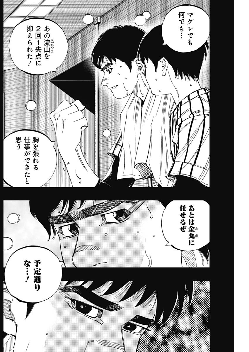 BUNGO-ブンゴ- Chap 332 - Next Chap 333