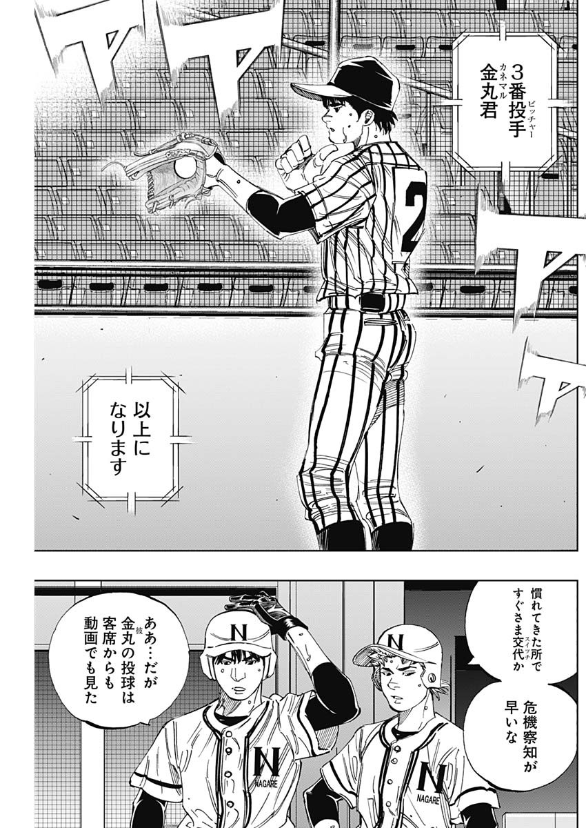 BUNGO-ブンゴ- Chap 332 - Next Chap 333