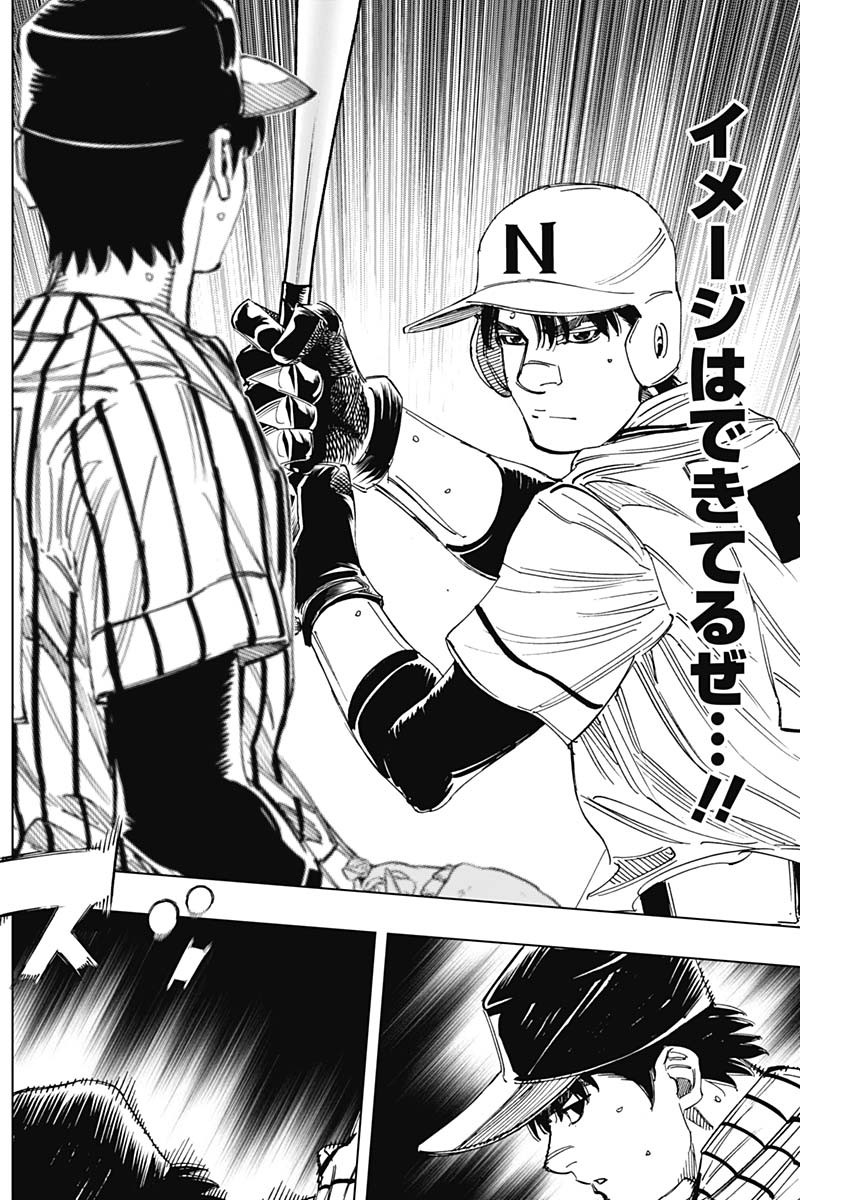 BUNGO-ブンゴ- Chap 332 - Next Chap 333