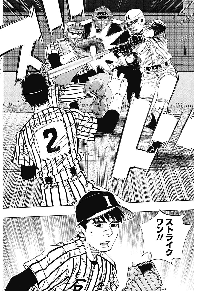 BUNGO-ブンゴ- Chap 332 - Next Chap 333