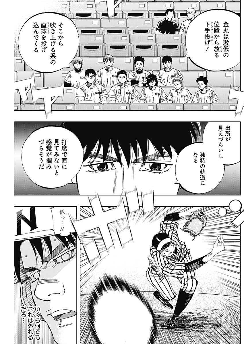 BUNGO-ブンゴ- Chap 332 - Next Chap 333