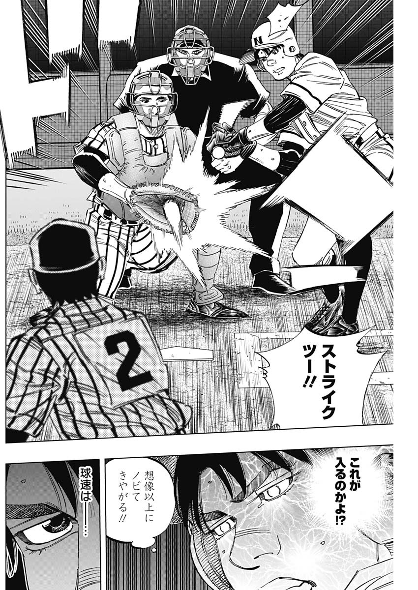 BUNGO-ブンゴ- Chap 332 - Next Chap 333
