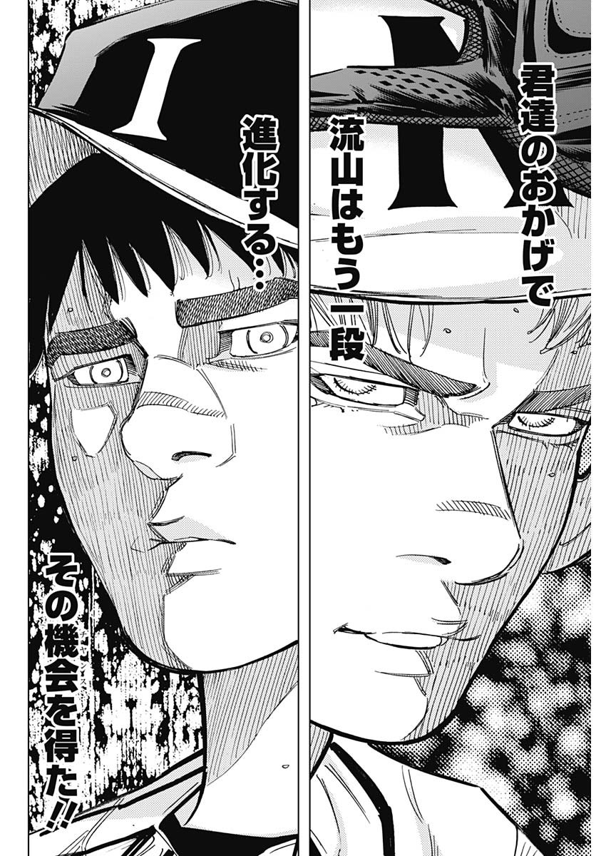 BUNGO-ブンゴ- Chap 333 - Next Chap 334