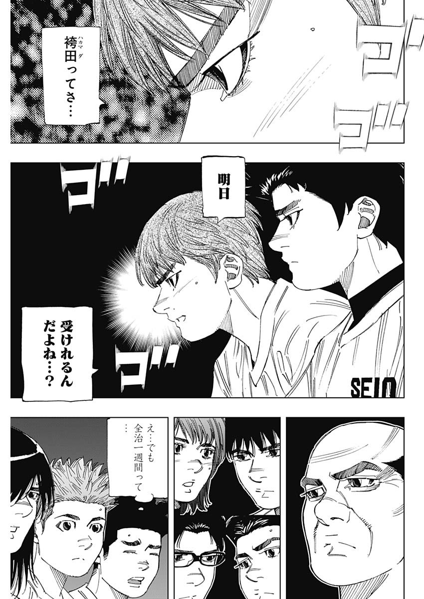 BUNGO-ブンゴ- Chap 333 - Next Chap 334