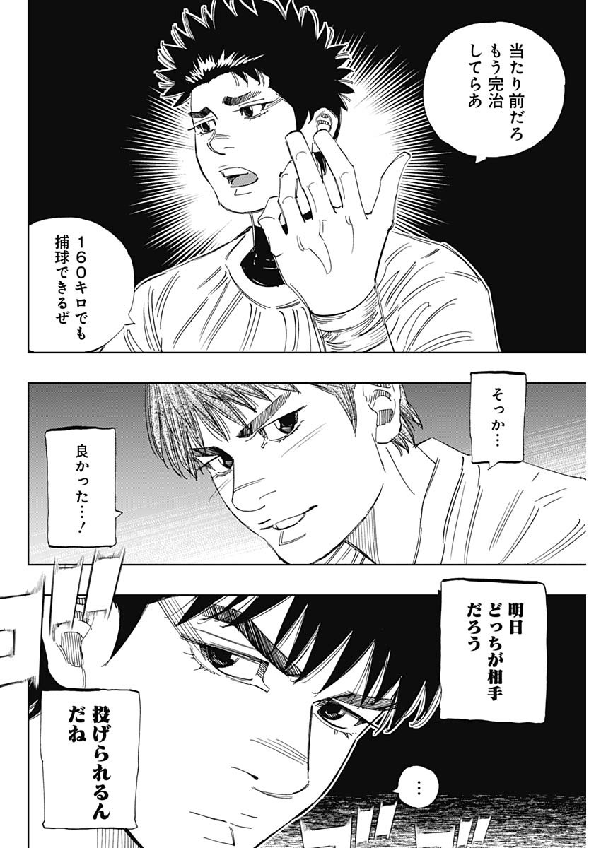 BUNGO-ブンゴ- Chap 333 - Next Chap 334