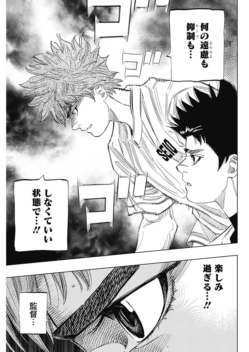 BUNGO-ブンゴ- Chap 333 - Next Chap 334