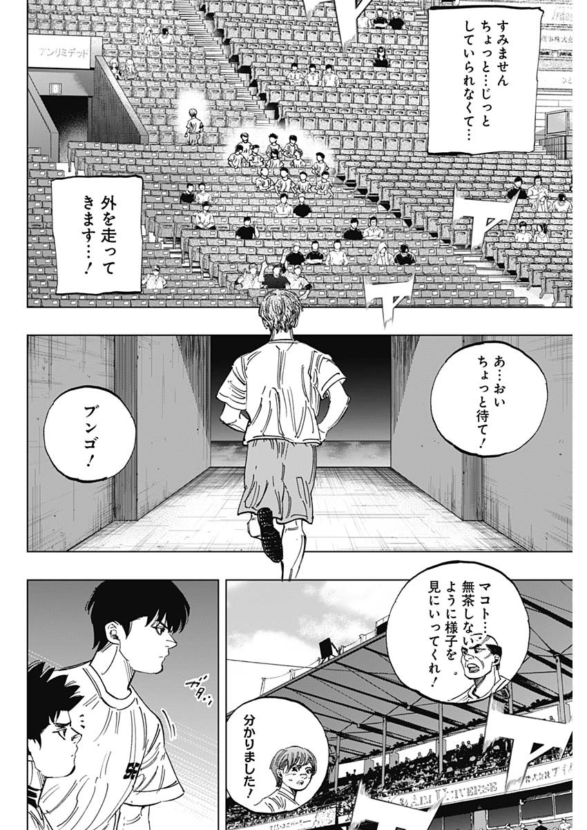 BUNGO-ブンゴ- Chap 333 - Next Chap 334