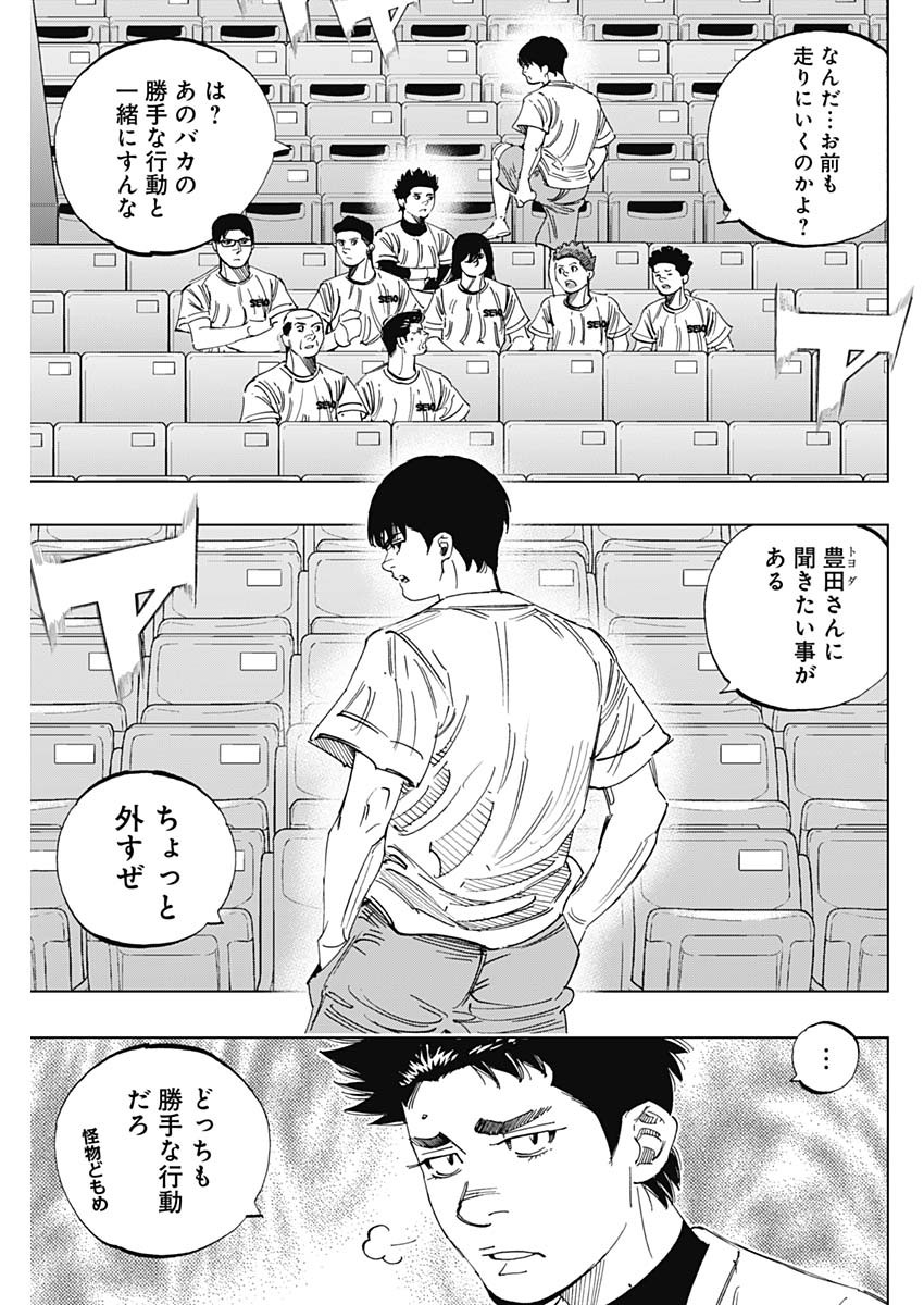 BUNGO-ブンゴ- Chap 333 - Next Chap 334