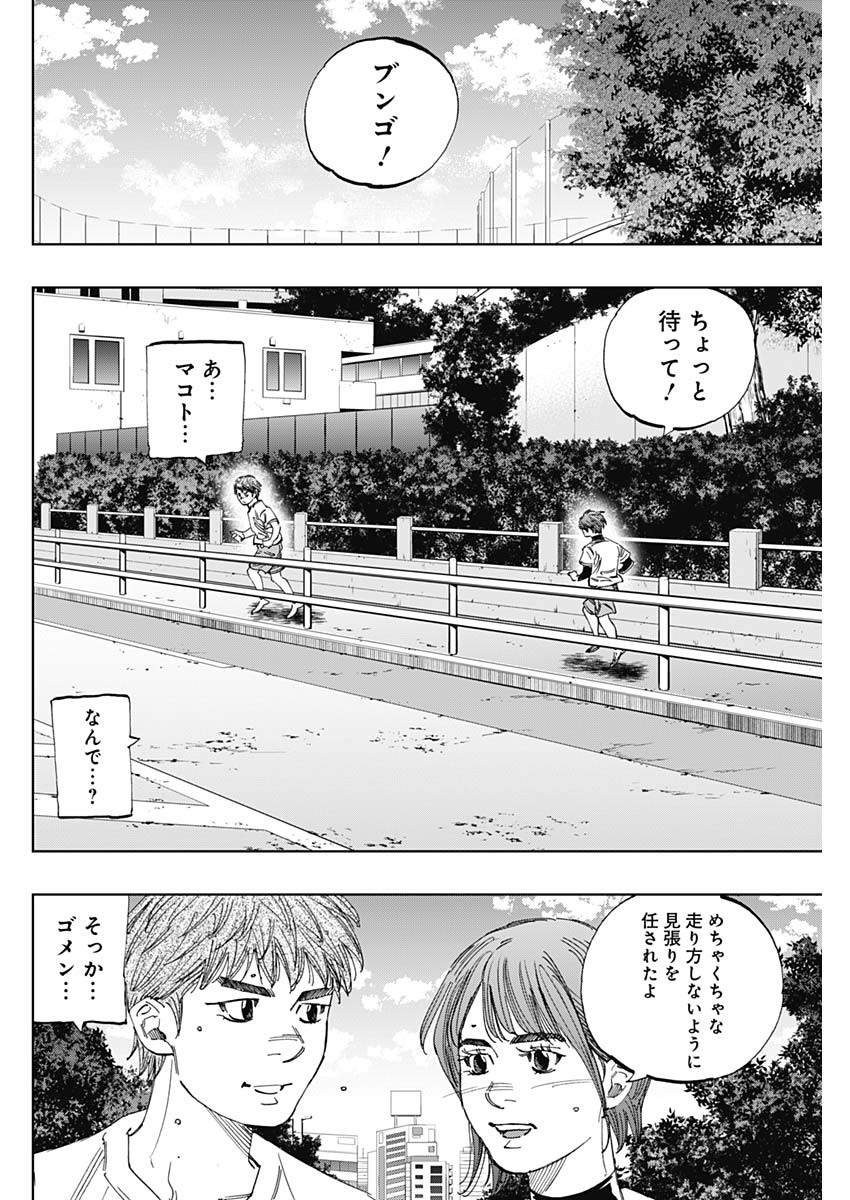 BUNGO-ブンゴ- Chap 333 - Next Chap 334
