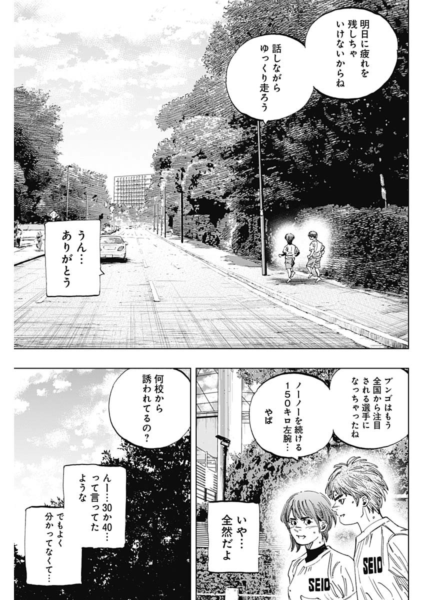 BUNGO-ブンゴ- Chap 333 - Next Chap 334