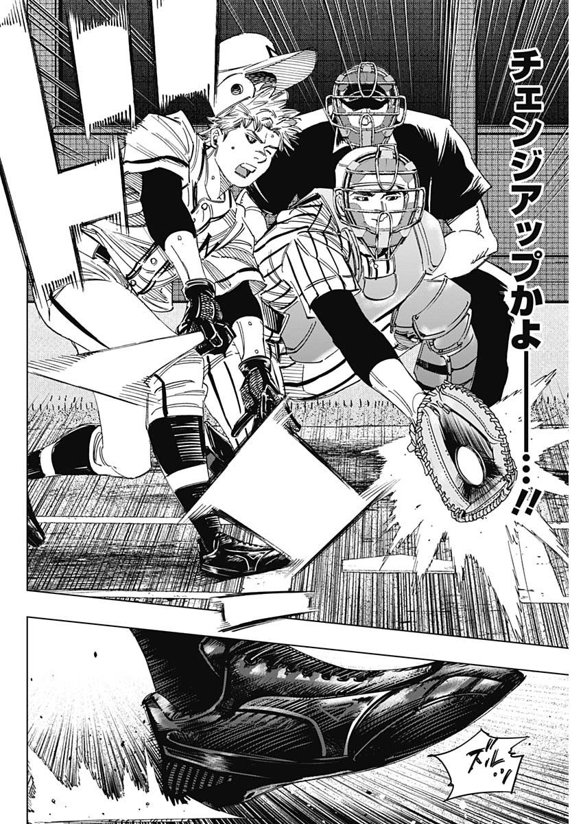 BUNGO-ブンゴ- Chap 333 - Next Chap 334