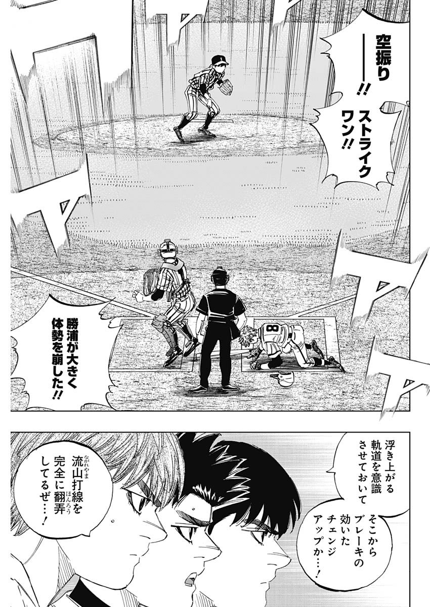 BUNGO-ブンゴ- Chap 333 - Next Chap 334