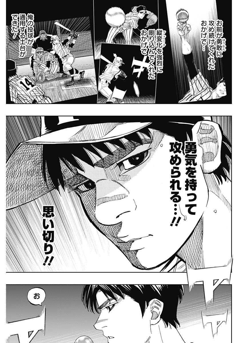 BUNGO-ブンゴ- Chap 333 - Next Chap 334