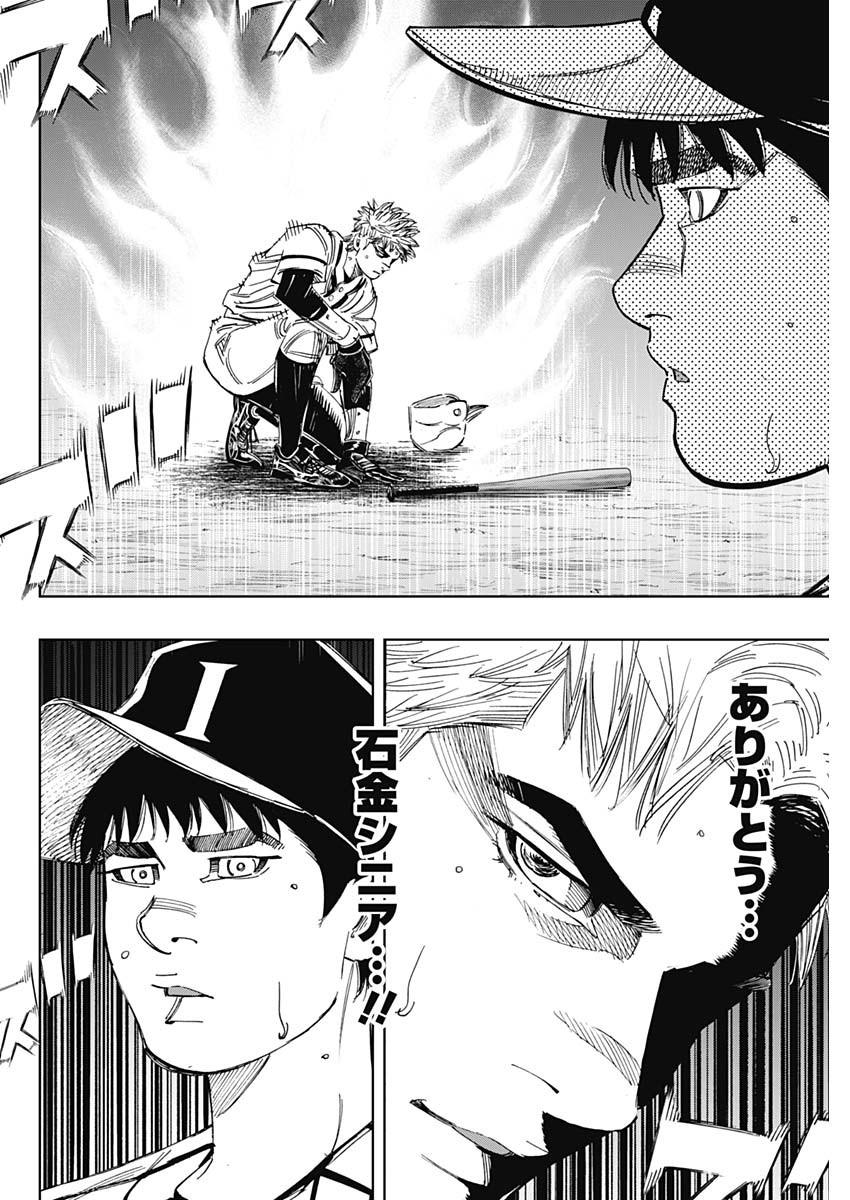 BUNGO-ブンゴ- Chap 333 - Next Chap 334