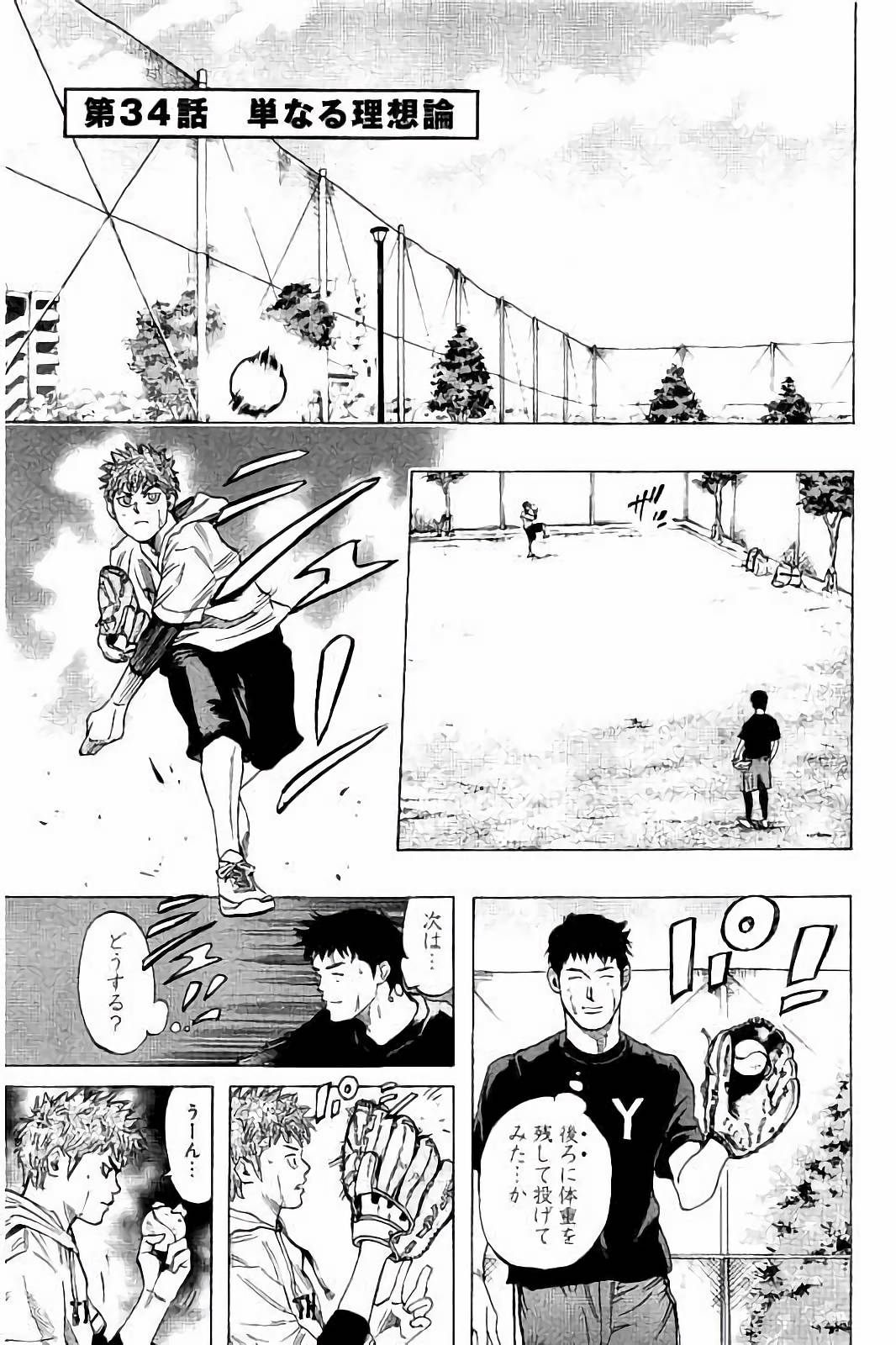 BUNGO-ブンゴ- Chap 34 - Next Chap 35